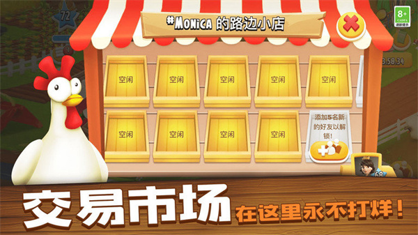 卡通农场安卓版截图1