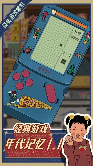 王蓝莓的小卖部手机版截图2