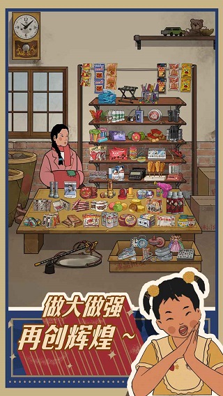 王蓝莓的小卖部手机版截图3