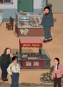 王蓝莓的小卖部手机版