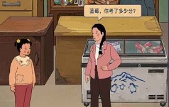 王蓝莓的小卖部手机版