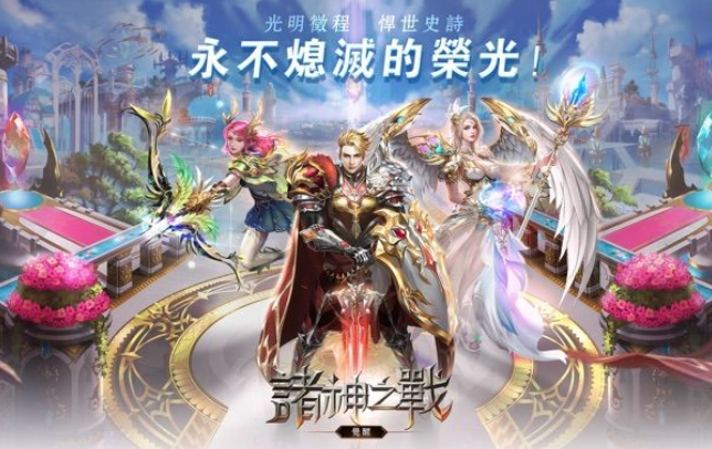 完美世界诸神之战手游安卓版