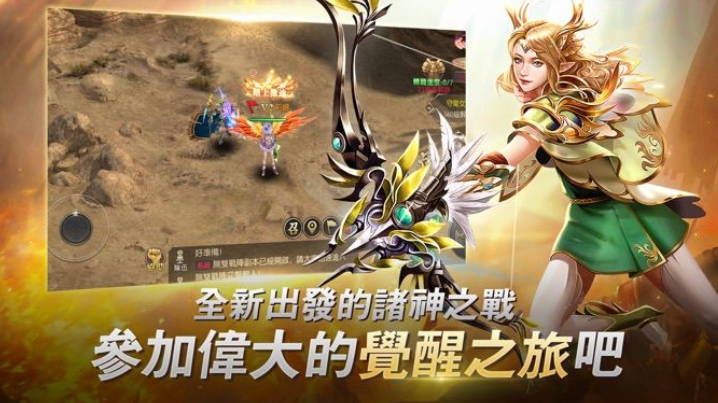 完美世界诸神之战手游安卓版