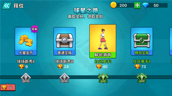 天天羽毛球手机版截图2