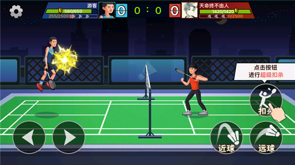 天天羽毛球手机版截图3