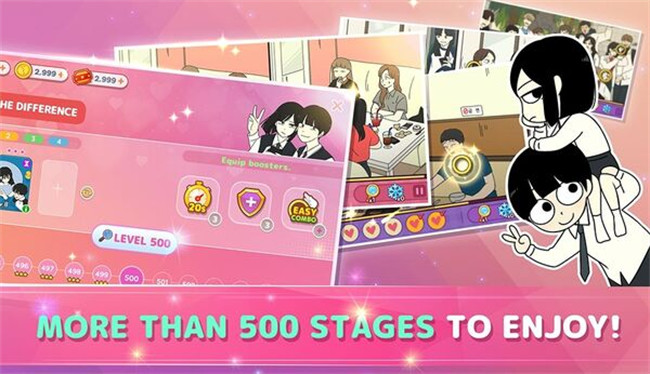 爱情革命找出答案游戏截图1