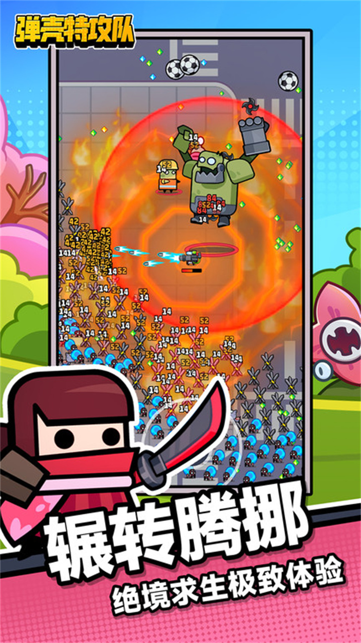 弹壳特攻队手机版3