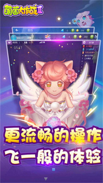 萌菌大作战2游戏截图1