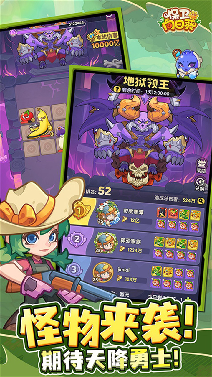 保卫向日葵手机版截图5