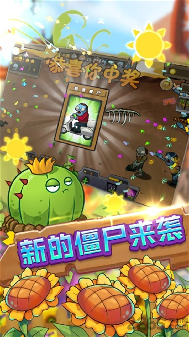 保卫向日葵手机版截图7