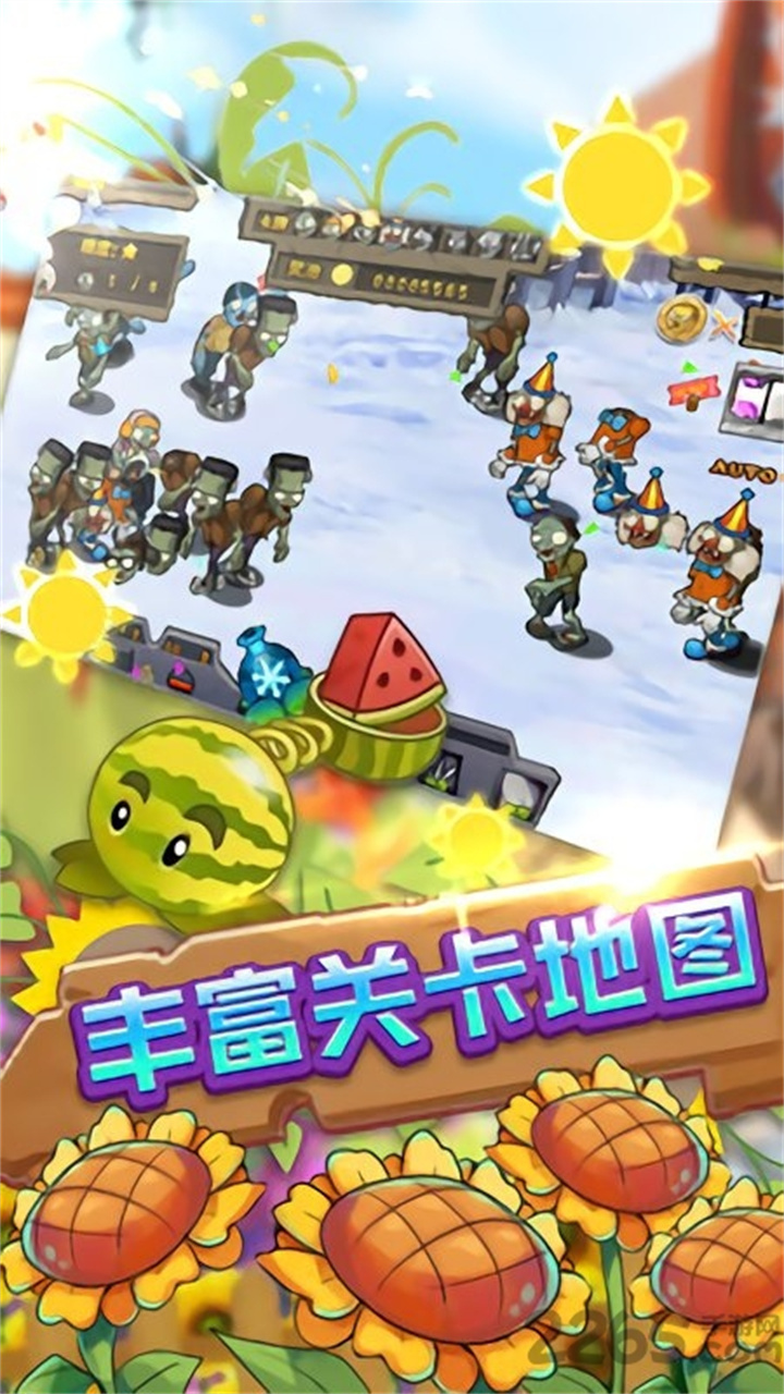 保卫向日葵手机版截图8