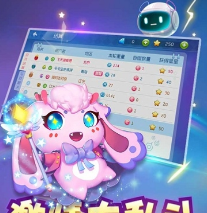 萌菌大作战2游戏