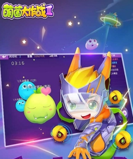 萌菌大作战2游戏