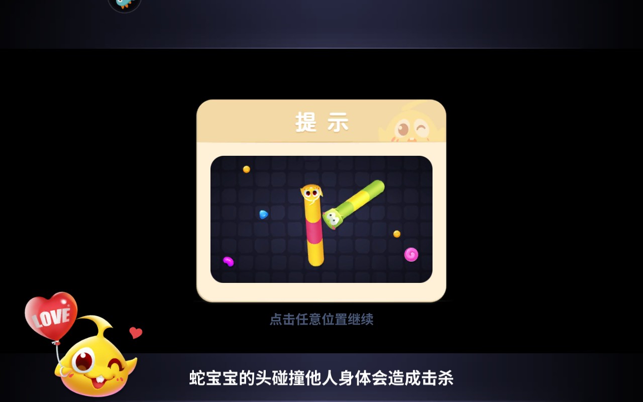 蛇蛇争霸安卓版