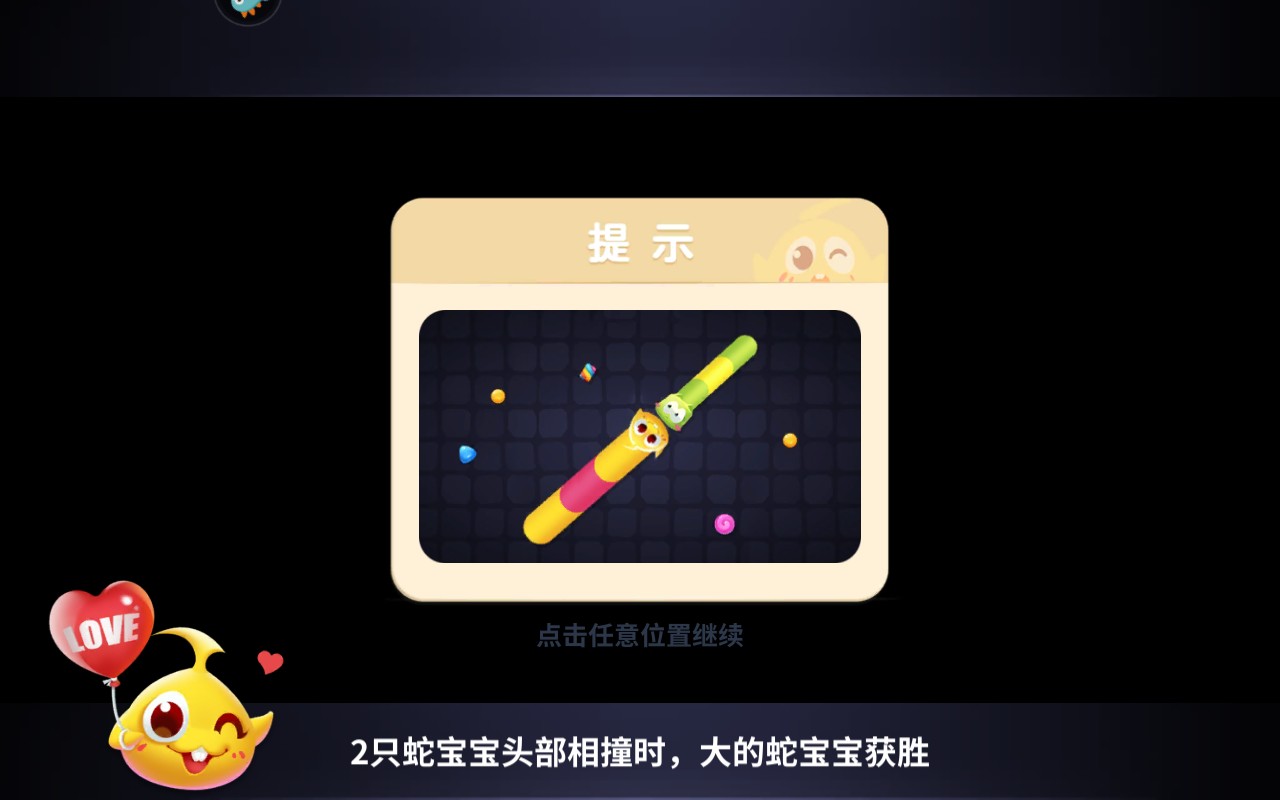 蛇蛇争霸安卓版