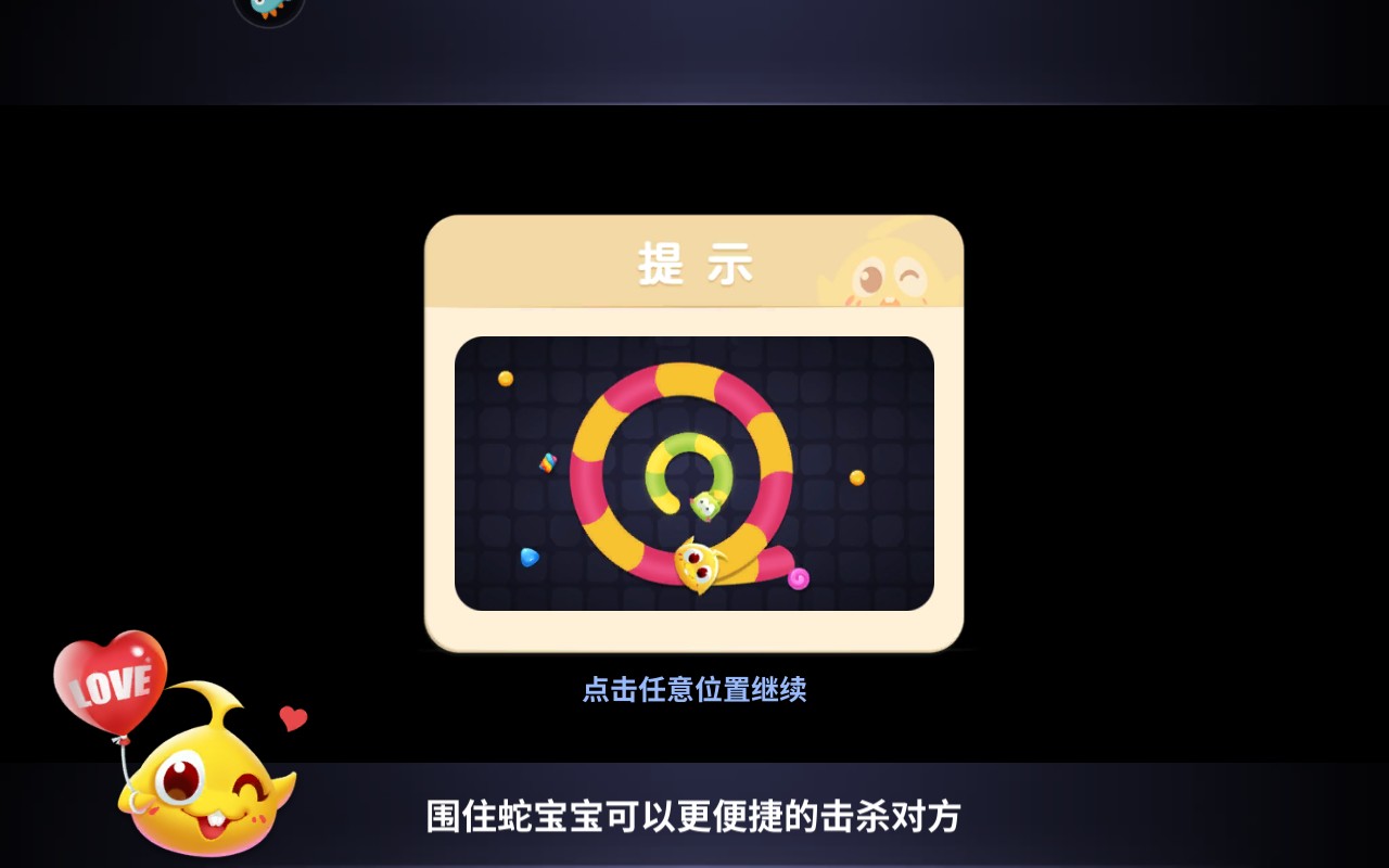 蛇蛇争霸安卓版