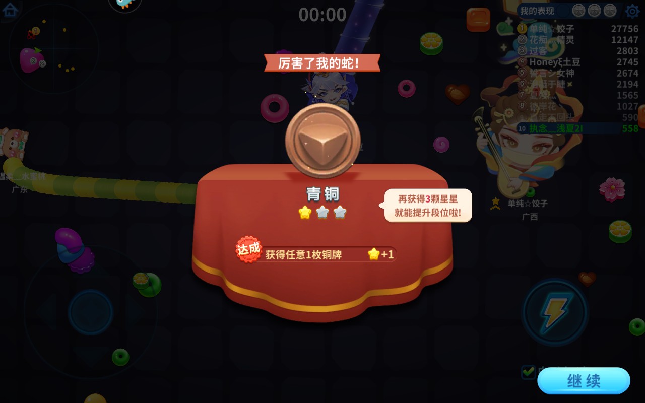 蛇蛇争霸安卓版