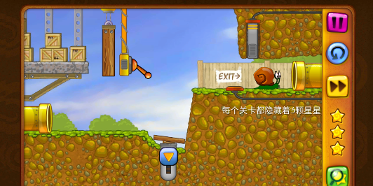 蜗牛鲍勃中文版截图1