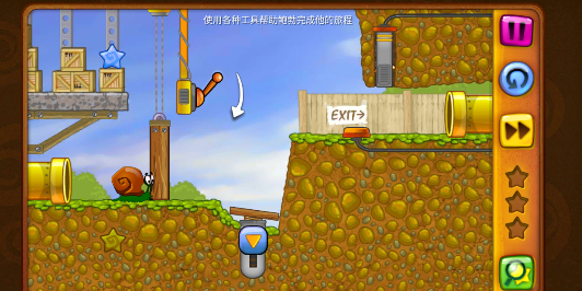 蜗牛鲍勃中文版截图4