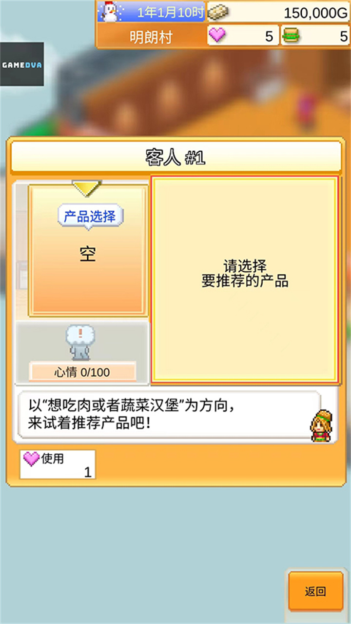 创意汉堡物语手游截图3