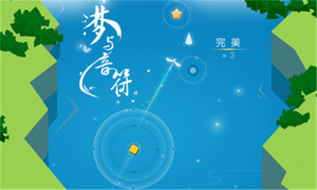 梦与音符游戏截图3