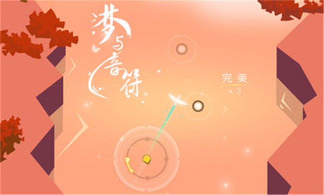 梦与音符游戏截图5