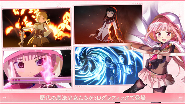 魔法少女小圆手游截图2