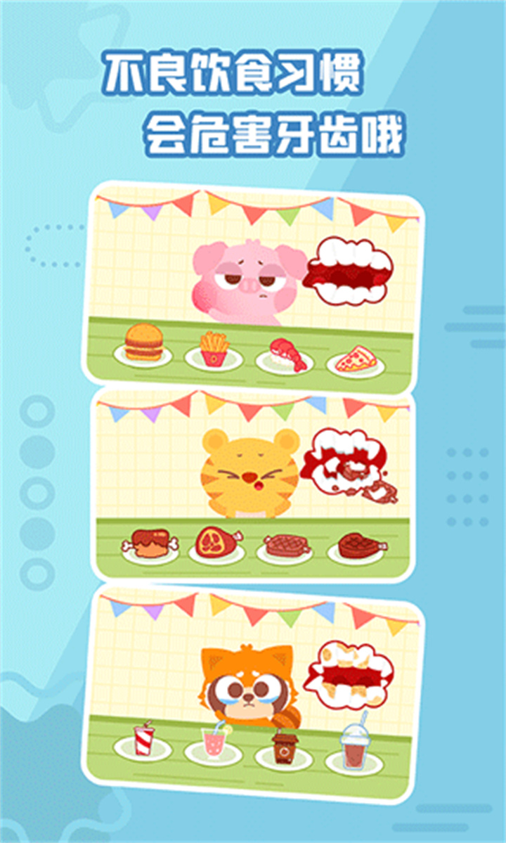 多多小牙医游戏截图3