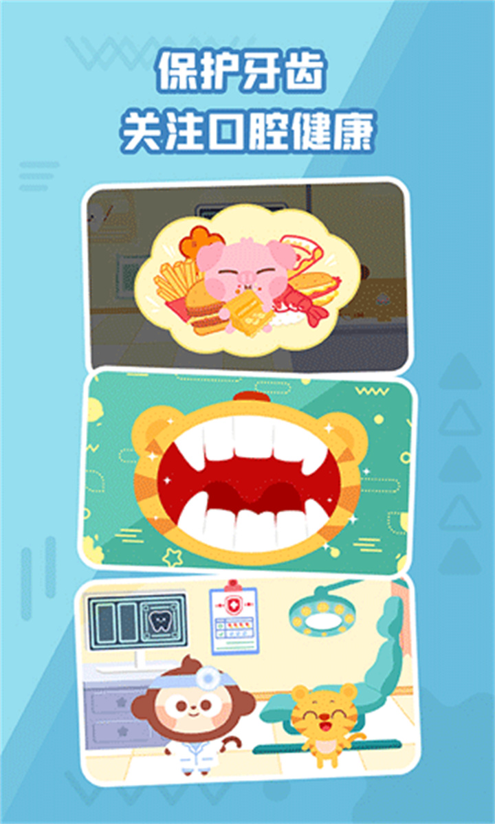 多多小牙医游戏截图5