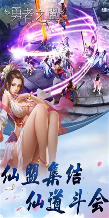 勇者之翼手游中文版截图2