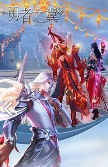 勇者之翼手游中文版