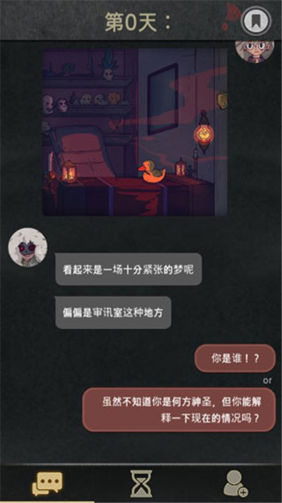 7Days中文手机版截图2