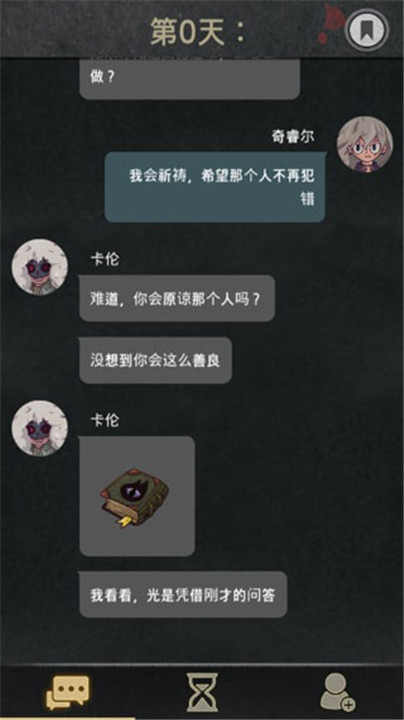 7Days中文手机版截图4