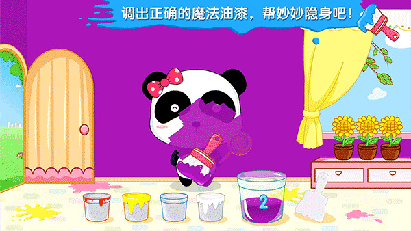 宝宝调色屋手游截图1