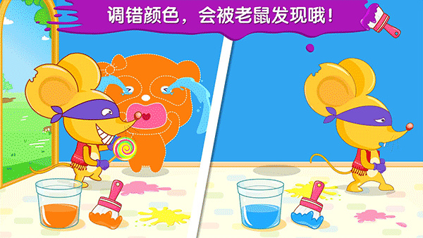 宝宝调色屋手游截图2