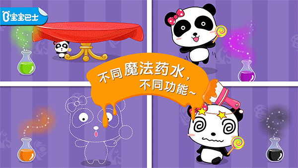 宝宝调色屋手游截图5