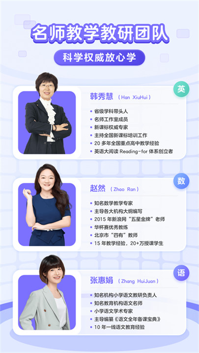 伴鱼智学安卓版截图3