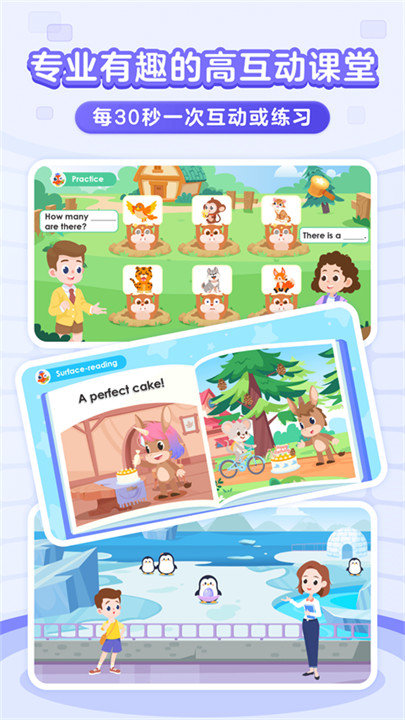 伴鱼智学安卓版截图5