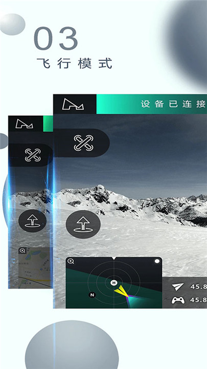 哈博森无人机中文版截图3