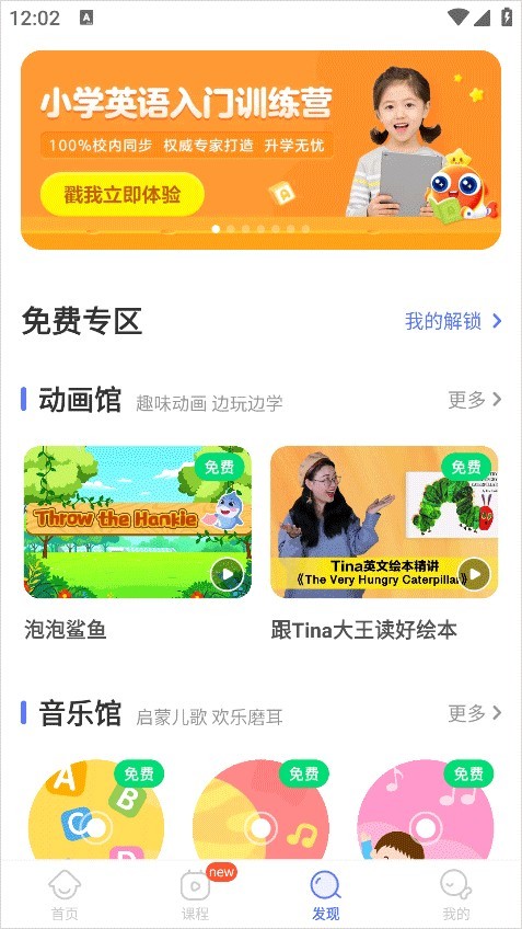 伴鱼智学安卓版