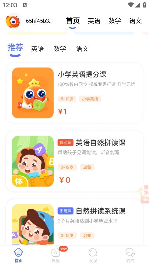 伴鱼智学安卓版