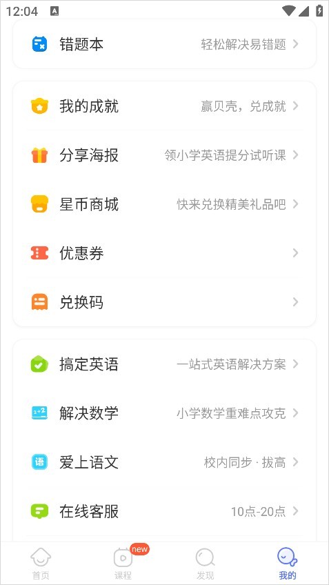 伴鱼智学安卓版