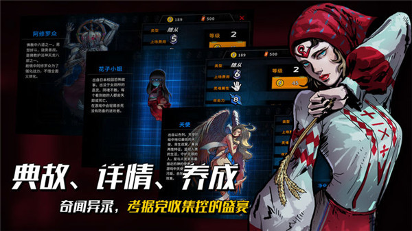 深渊旅人安卓版截图2