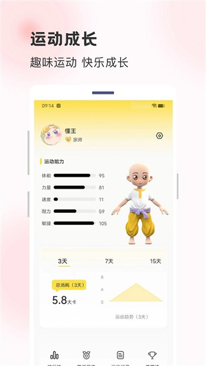 功夫链app手机版截图3