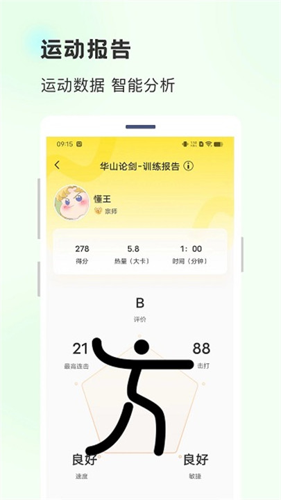 功夫链app手机版截图4