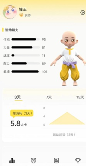 功夫链app手机版