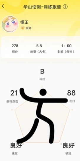 功夫链app手机版