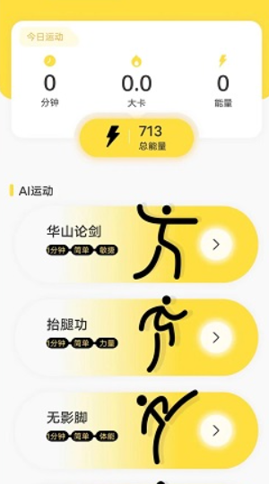 功夫链app手机版