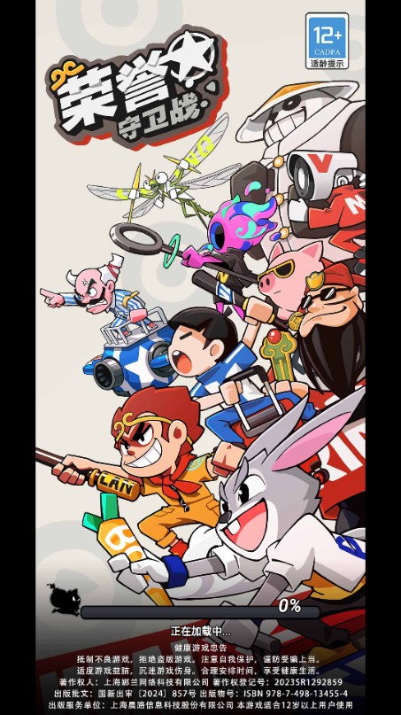 荣誉守卫战游戏