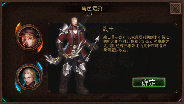 元素守护者汉化截图1